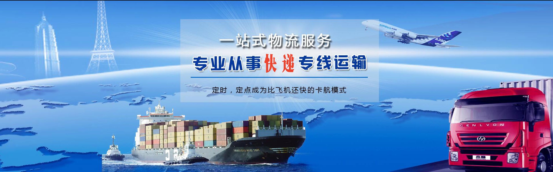沁源到罗马尼亚物流公司-沁源至罗马尼亚物流专线-沁源空运到罗马尼亚-优时通物流有限公司