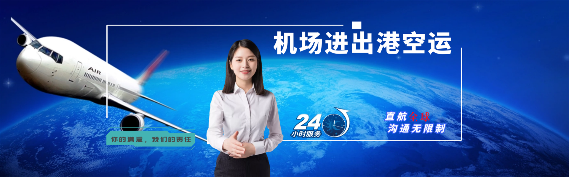 沁源到罗马尼亚物流公司-沁源至罗马尼亚物流专线-沁源空运到罗马尼亚-优时通物流有限公司