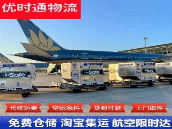 沁源到罗马尼亚空运加急专线